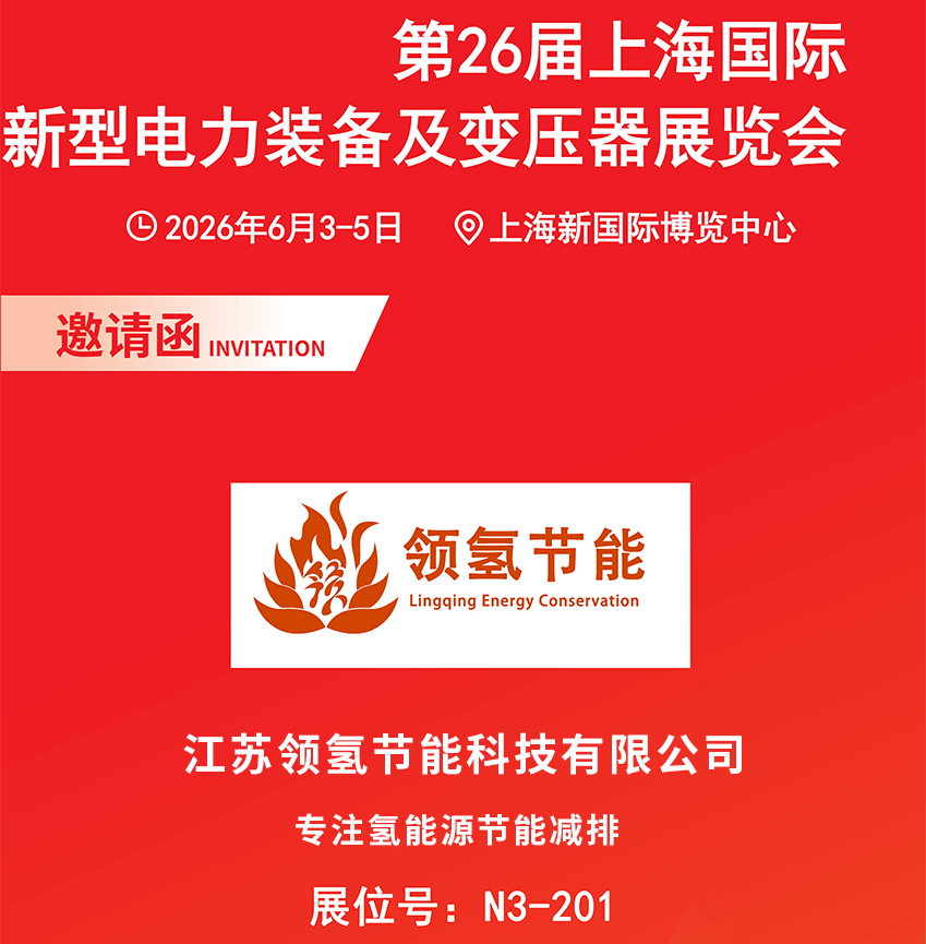 第26届上海国际电力装备及变压器展览会邀您参加