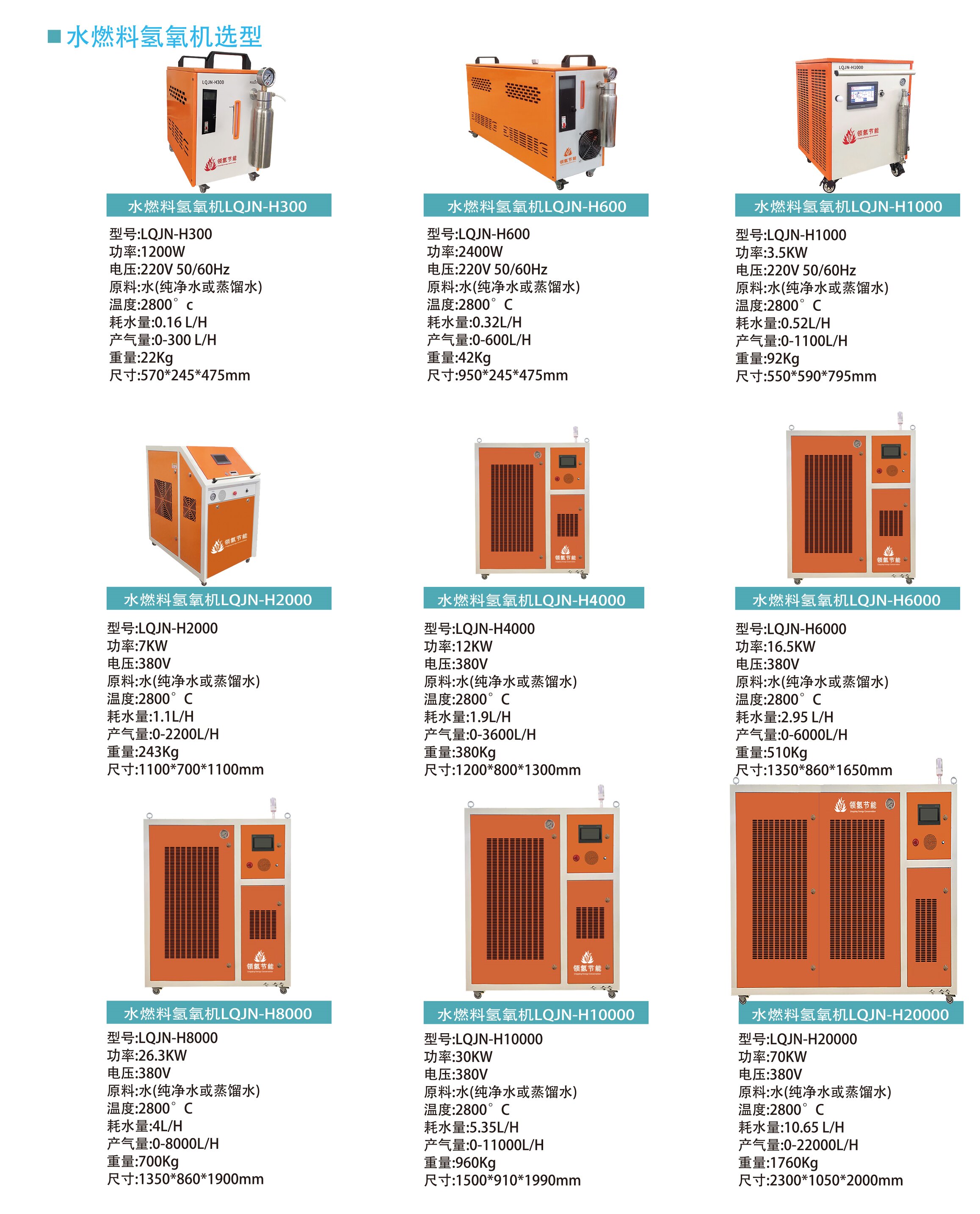 氢氧焊机 氢氧焊机