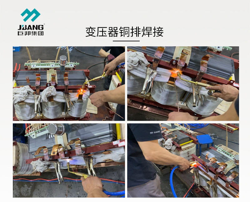 伊宁巨邦集团引入LQJN-H10000氢氧焊机焊接油浸变压器铜排